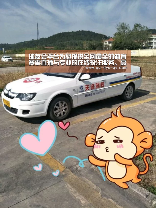 球友会平台为您提供全网最全的体育赛事直播与专业的在线投注服务。高赔率、安全快捷,立即注册体验!|凛冬将至,只有你能重新谱写铁王座的史诗(图3) 球友会平台为您提供全网最全的体育赛事直播与专业的在线投注服务。高赔率、安全快捷,立即注册体验!