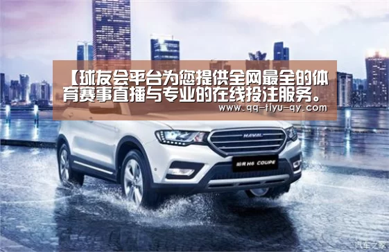 【球友会平台为您提供全网最全的体育赛事直播与专业的在线投注服务。高赔率、安全快捷,立即注册体验!】湖北甘肃发生亚洲I型口蹄疫疫情(图1) 球友会平台为您提供全网最全的体育赛事直播与专业的在线投注服务。高赔率、安全快捷,立即注册体验!