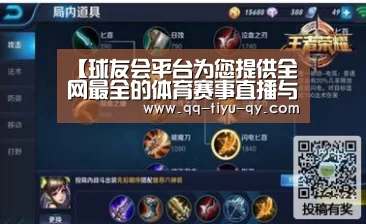 【球友会平台为您提供全网最全的体育赛事直播与专业的在线投注服务。高赔率、安全快捷,立即注册体验!】湖北甘肃发生亚洲I型口蹄疫疫情(图3) 球友会平台为您提供全网最全的体育赛事直播与专业的在线投注服务。高赔率、安全快捷,立即注册体验!
